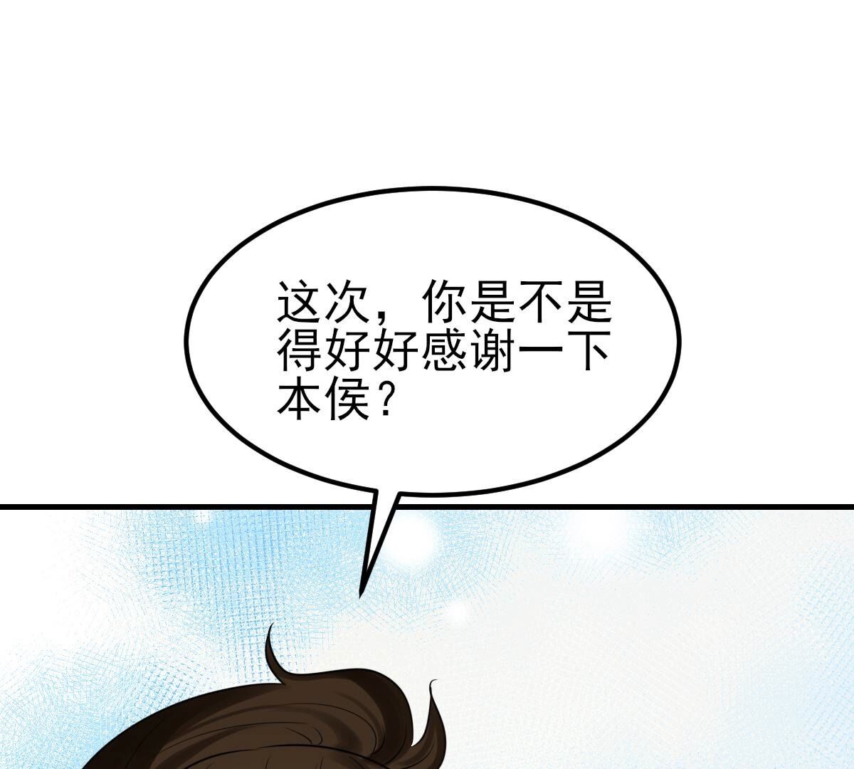 259 第257话 皇上的谋划35