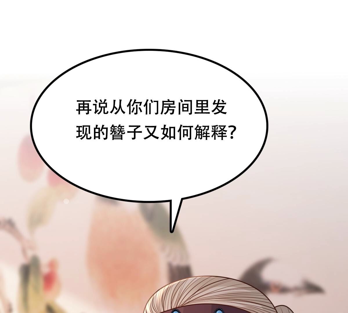 201 第199话 以绝后患9