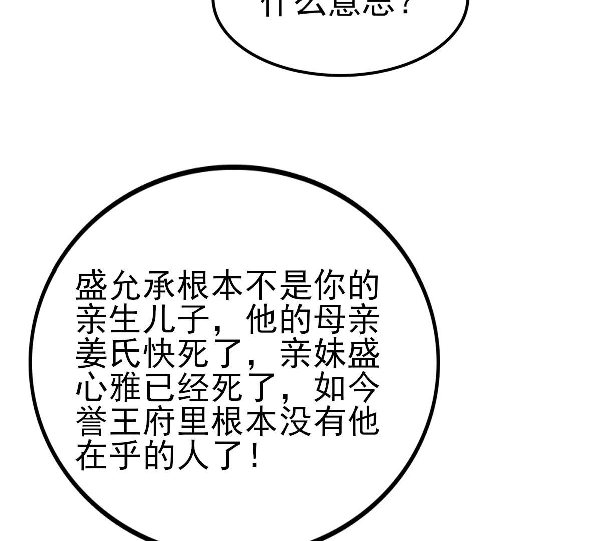 261 第259话 复仇之夜59