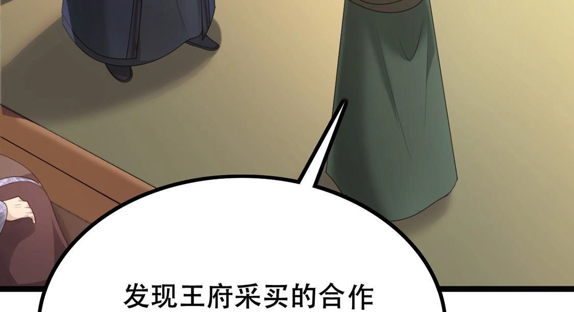 87 第86话 救了太妃一命86
