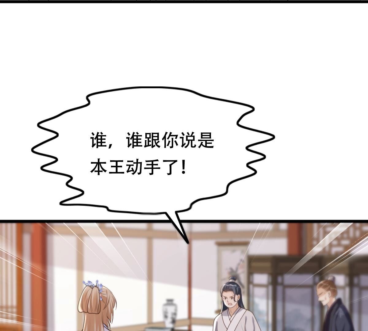 170 第169话 赔一个旬王妃1