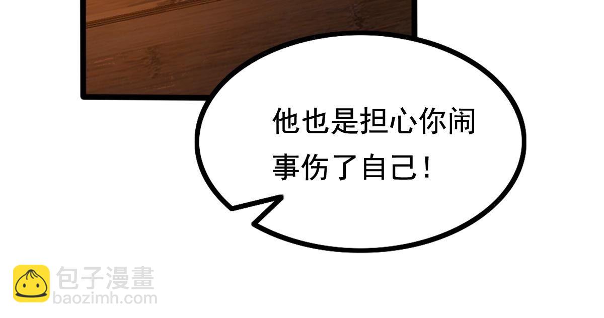 230 第228话  隐藏线8