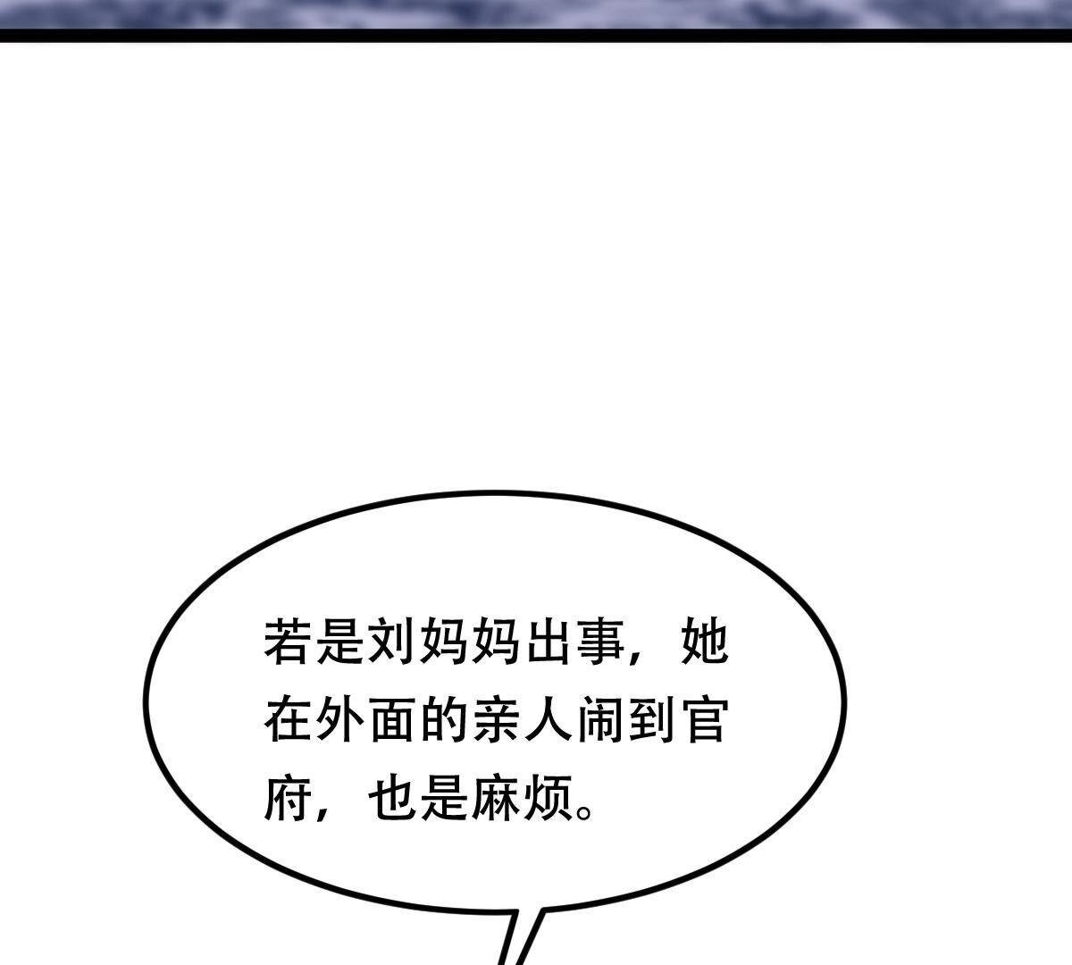 191 第190话 怀疑的种子57