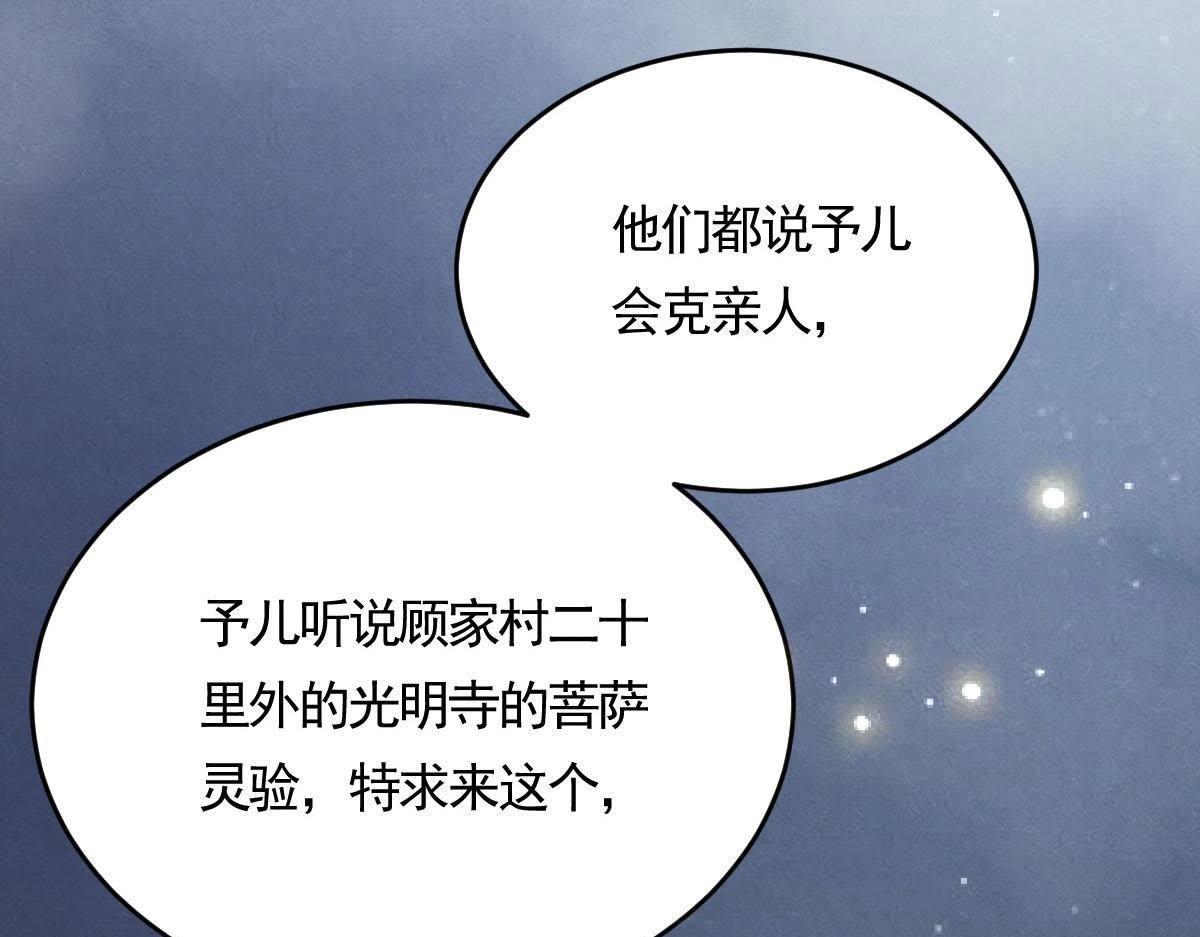 第5话 亲一口不亏22