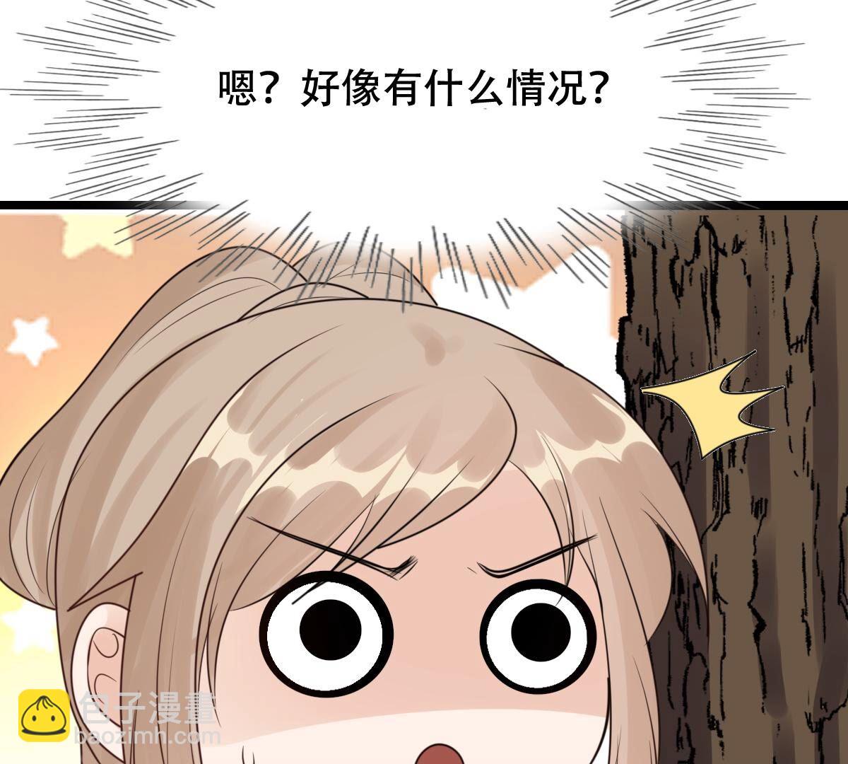 255 第253话 拿你当妹妹51