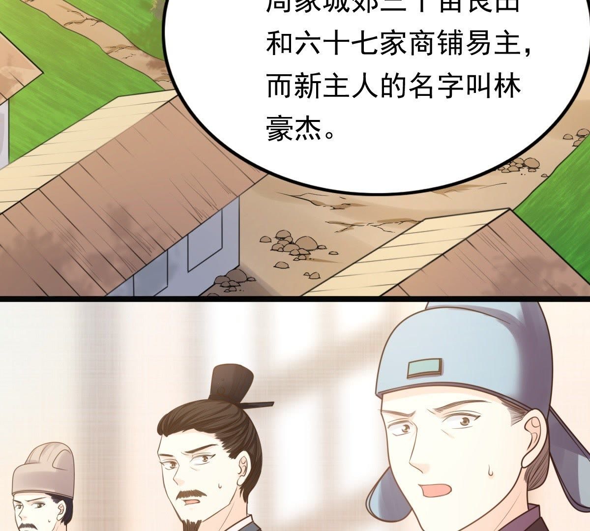 49 第48话 秋后算账8