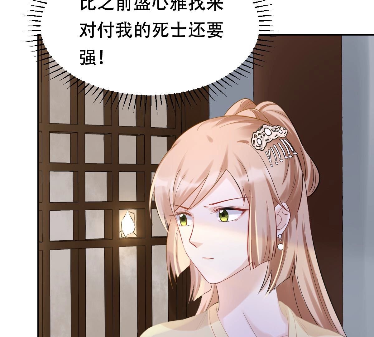 106 第105话 再遇红衣男子48