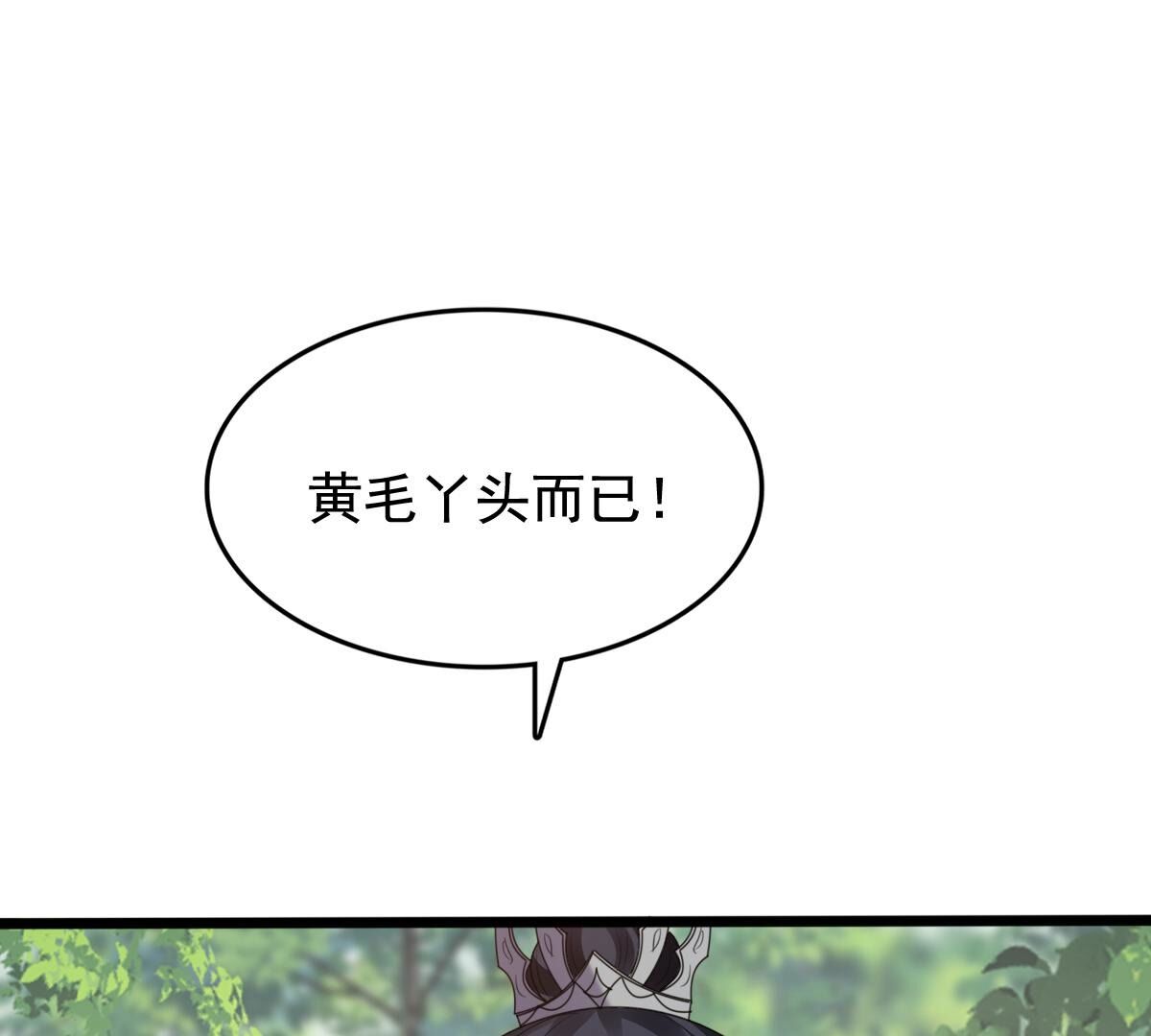 240 第238话  索要定情信物52