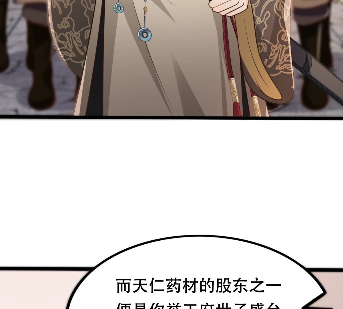 184 第183话 摊上事儿了3