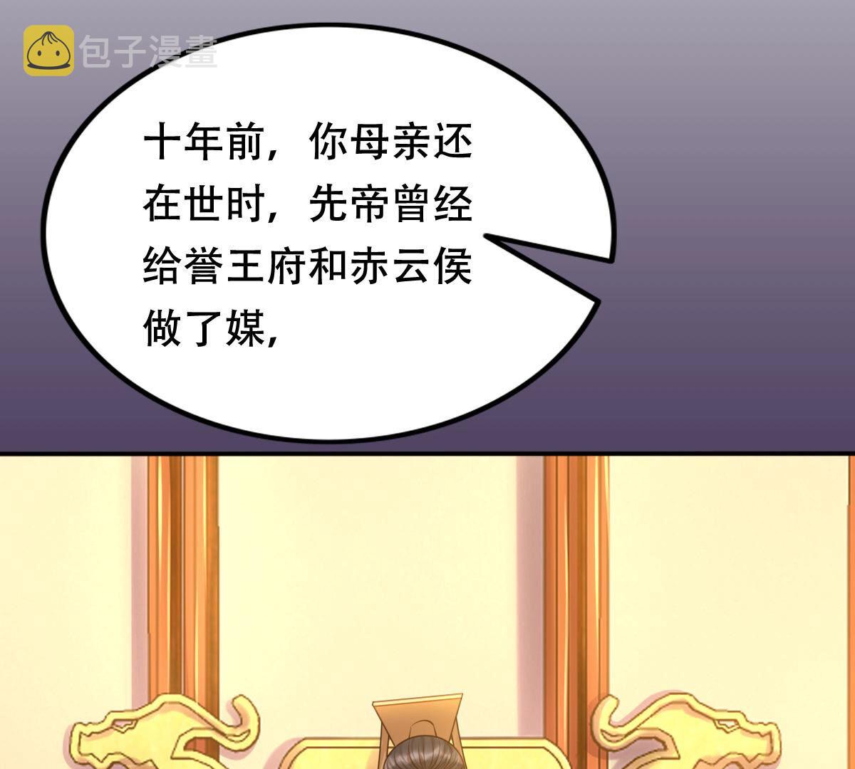 108 第107话 婚约13
