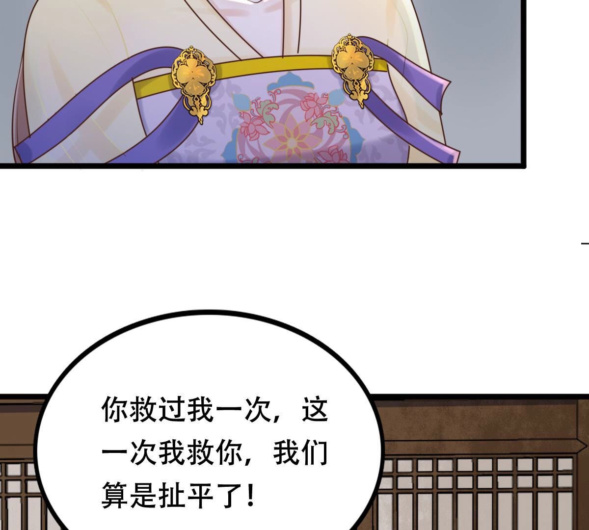 107 第106话 我们扯平了46
