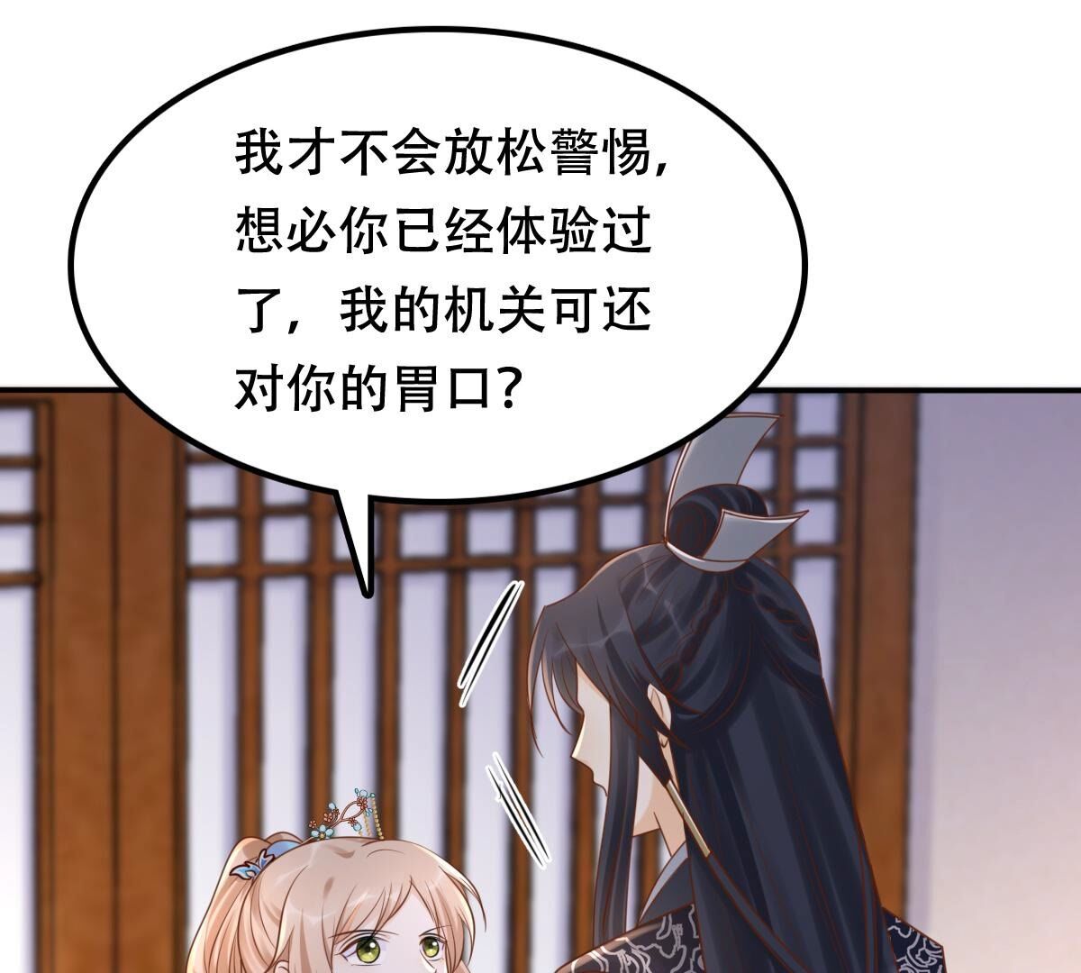 131 第130话 殷离修，给我报仇！1