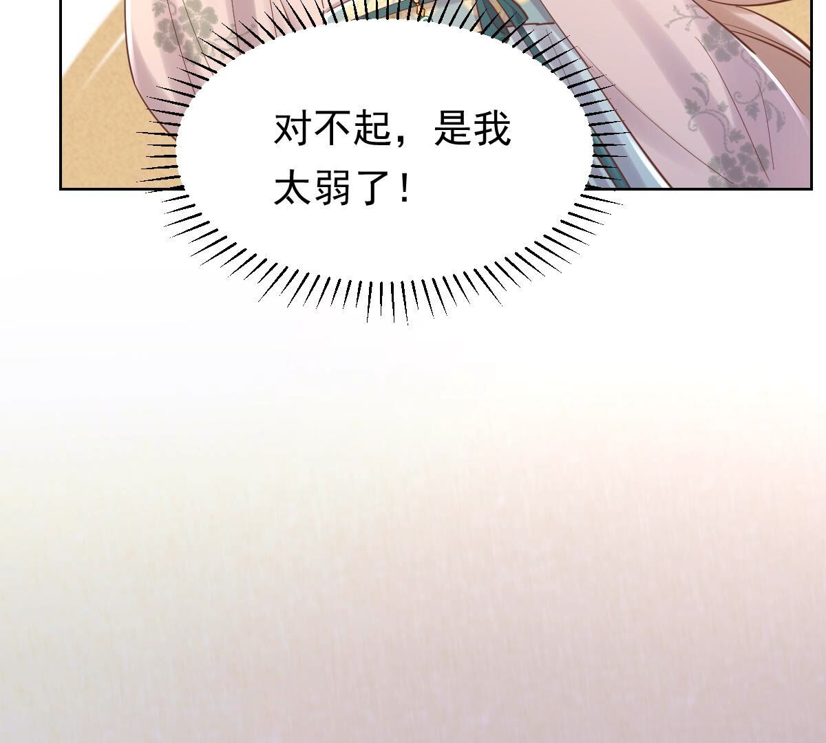 128 第127话 保镖已送达58