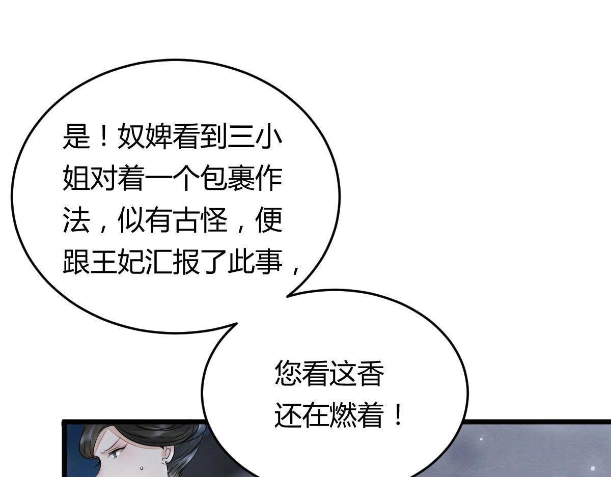 第4话 略施小计126