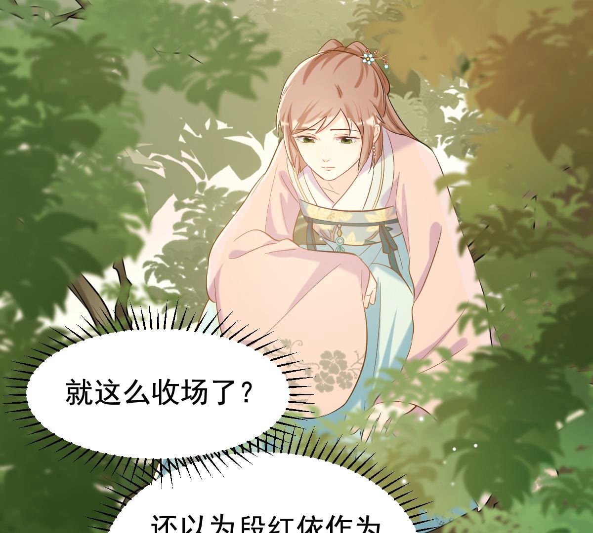 80 第79话 红衣夫人93