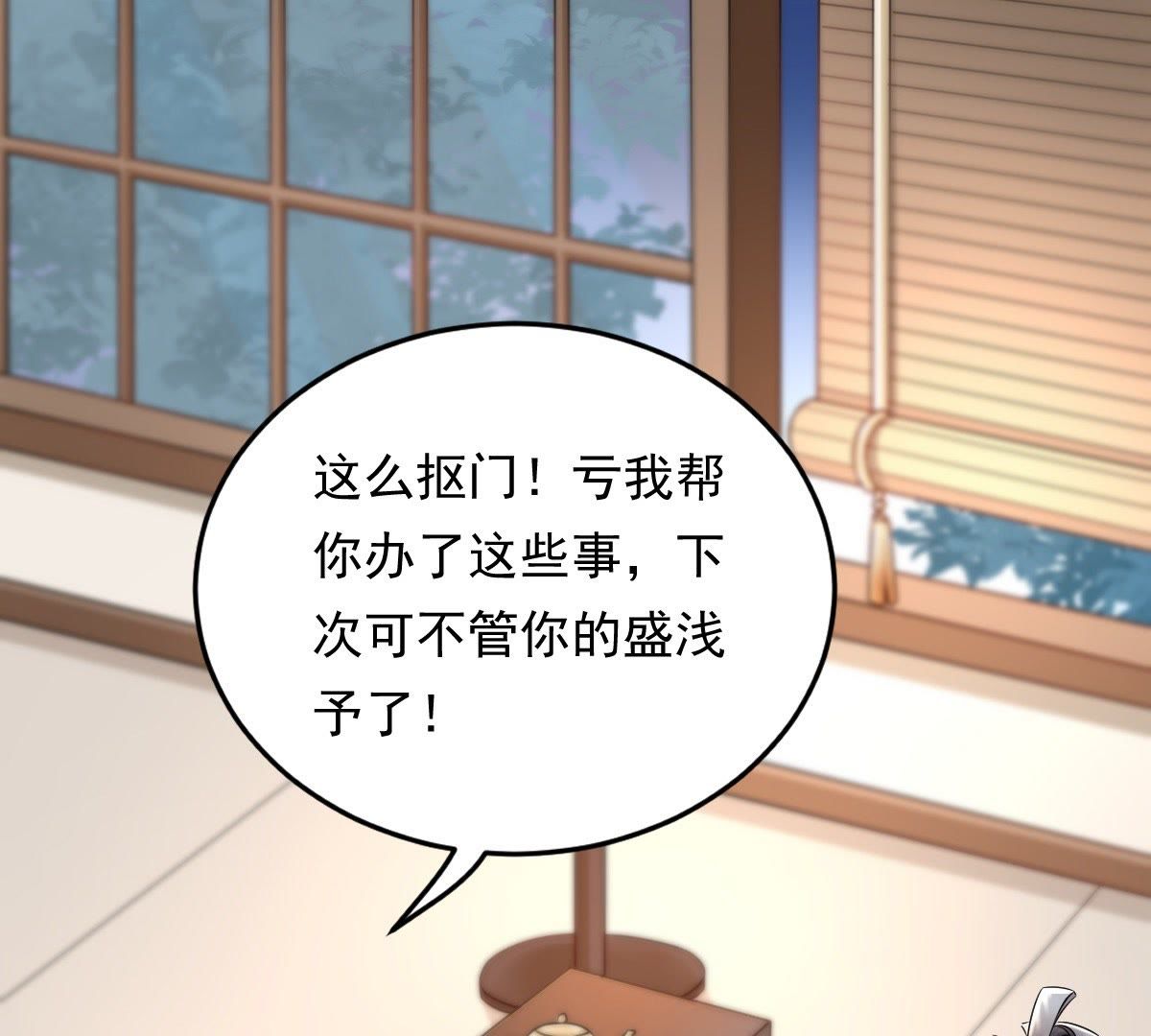 29 第28话 夜访玄王45