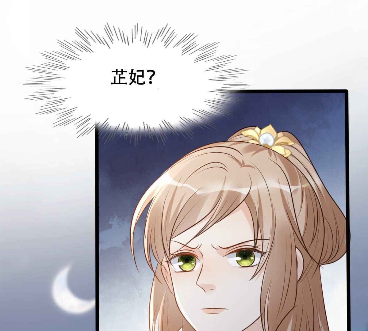 186 第185话 降为妾8