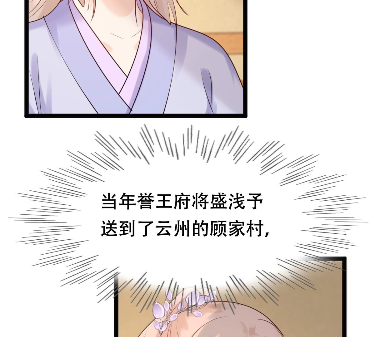 173 第172话 目的是复仇39