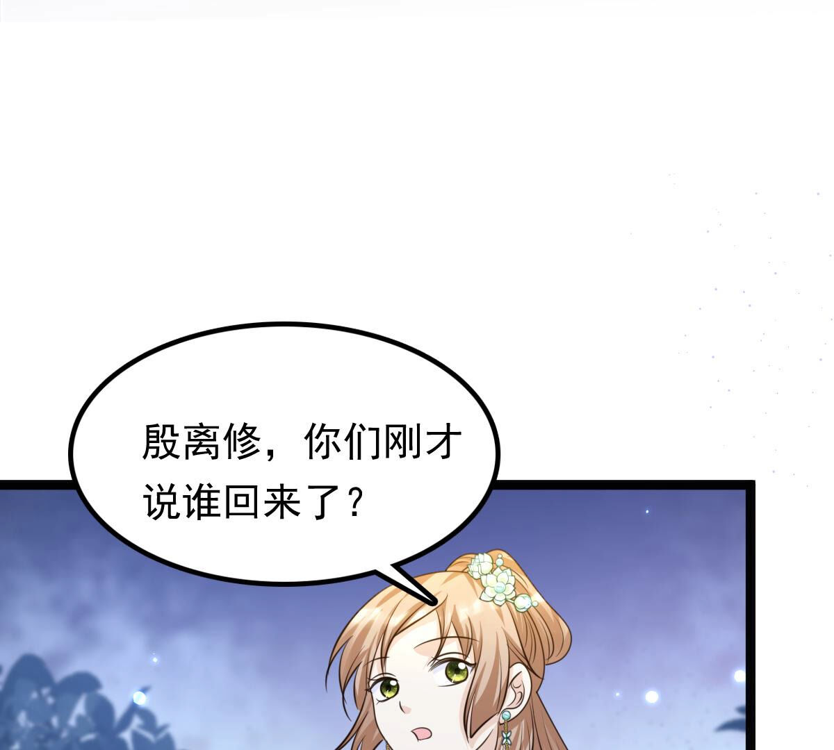 105 第104话 凡白也救不了51