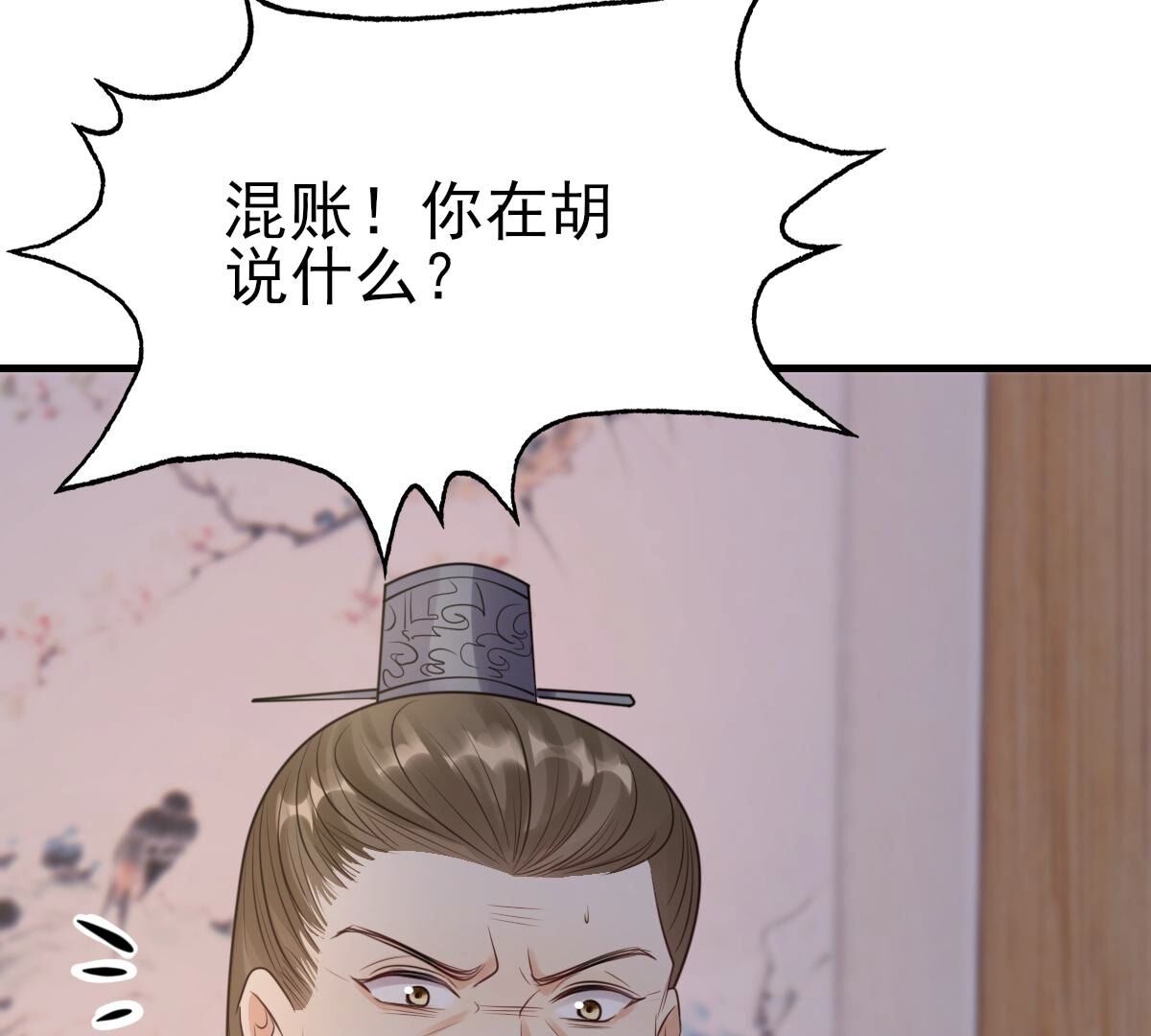 261 第259话 复仇之夜61