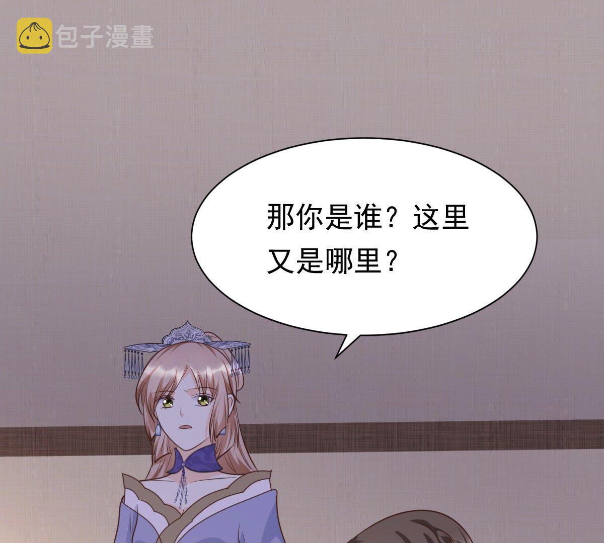 52 第51话 皇帝的男宠？38