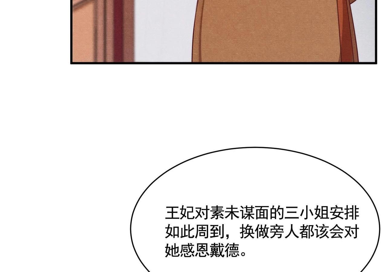第3话 发现随身空间61