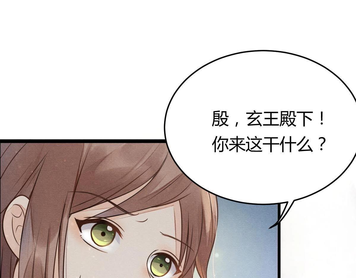第4话 略施小计38