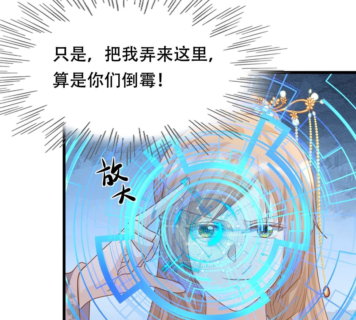 132 第131话 色字头上一把刀8