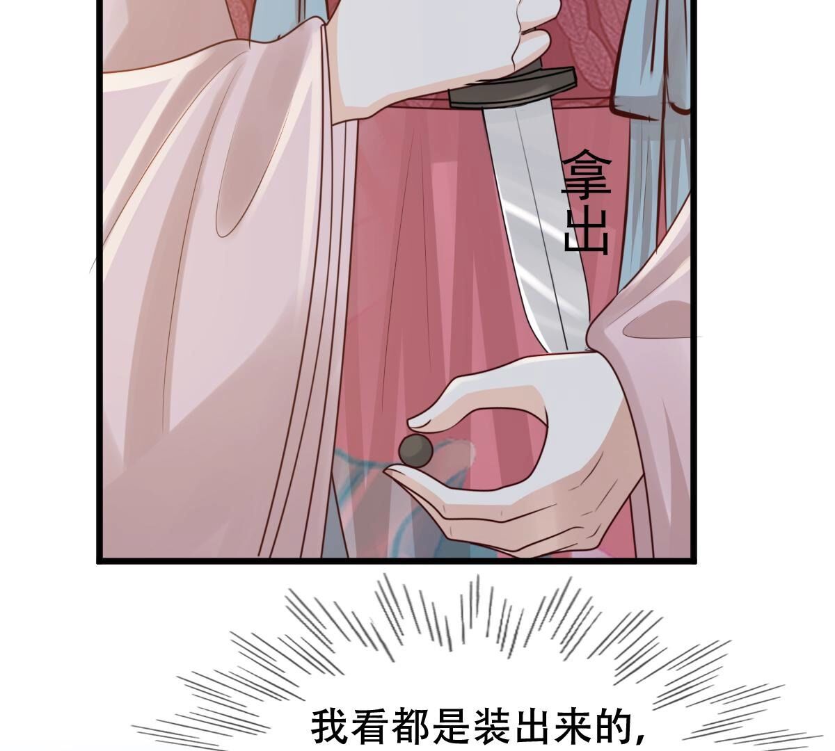 144 第143话 亲自审问31