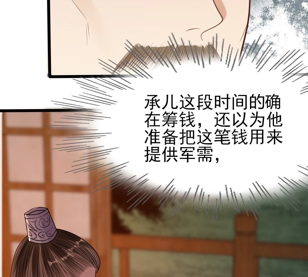 221 第219话 不配真心56