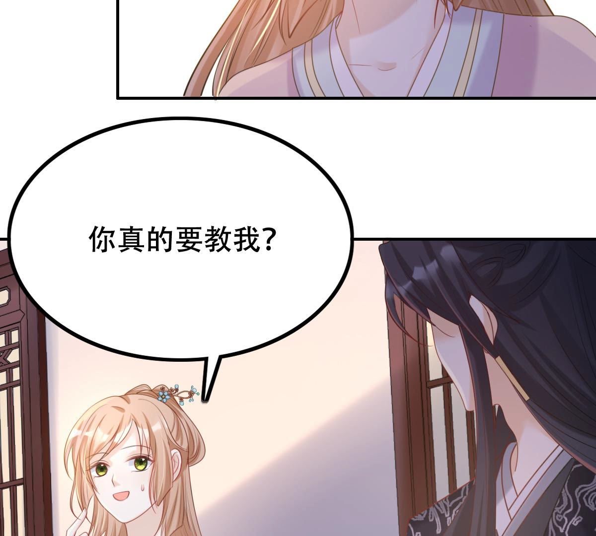 89 第88话 你不会喜欢上我了吧13
