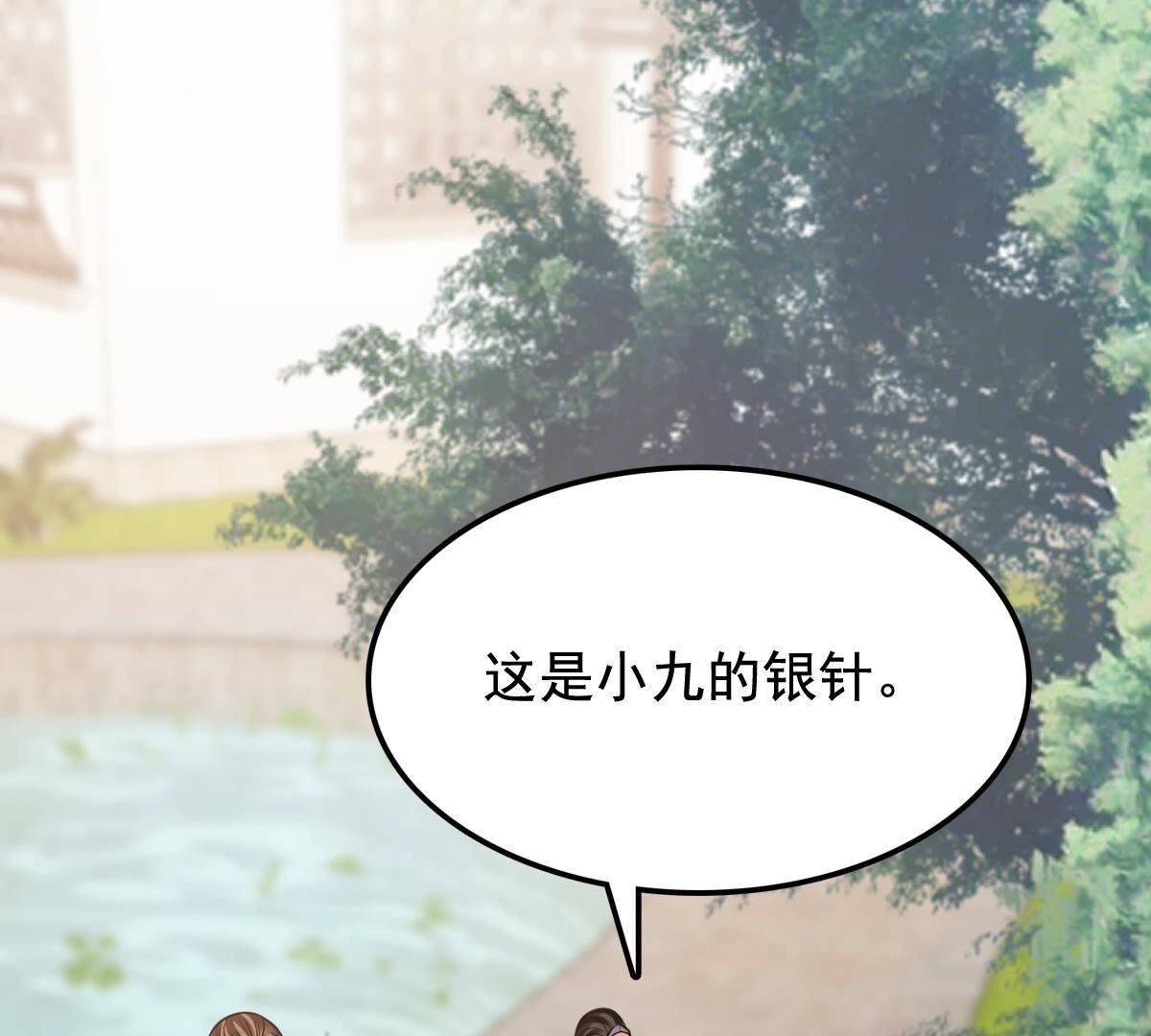 226 第224话  喜欢，所以嫉妒1