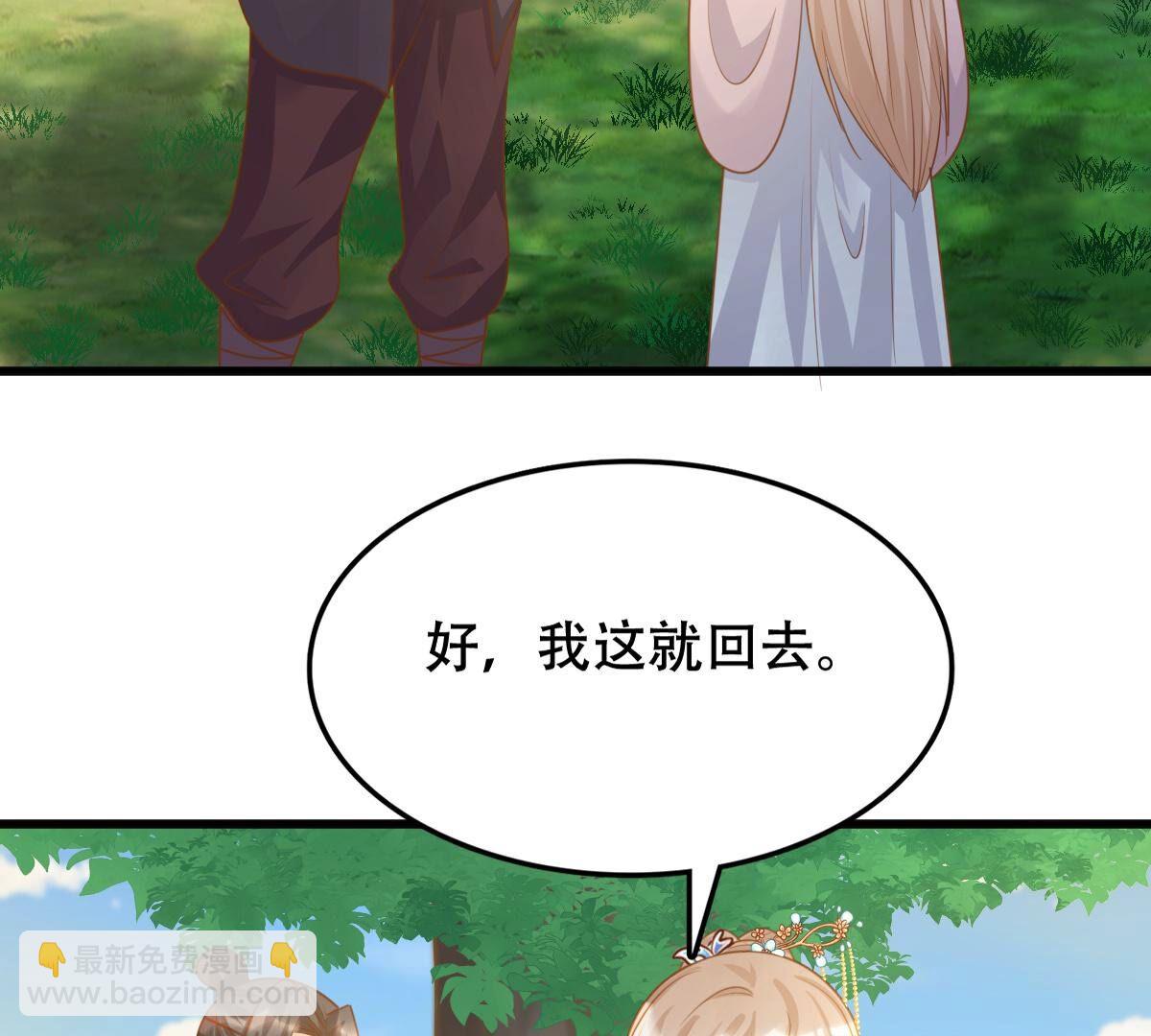 132 第131话 色字头上一把刀18