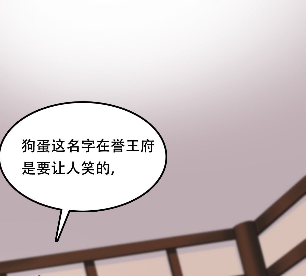 32 第31话 凭什么11