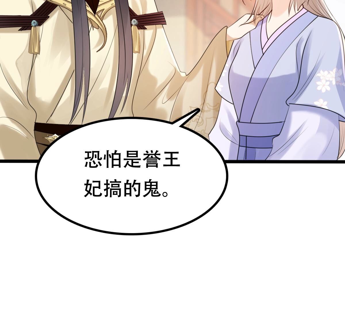 177 第176话 真假三小姐21