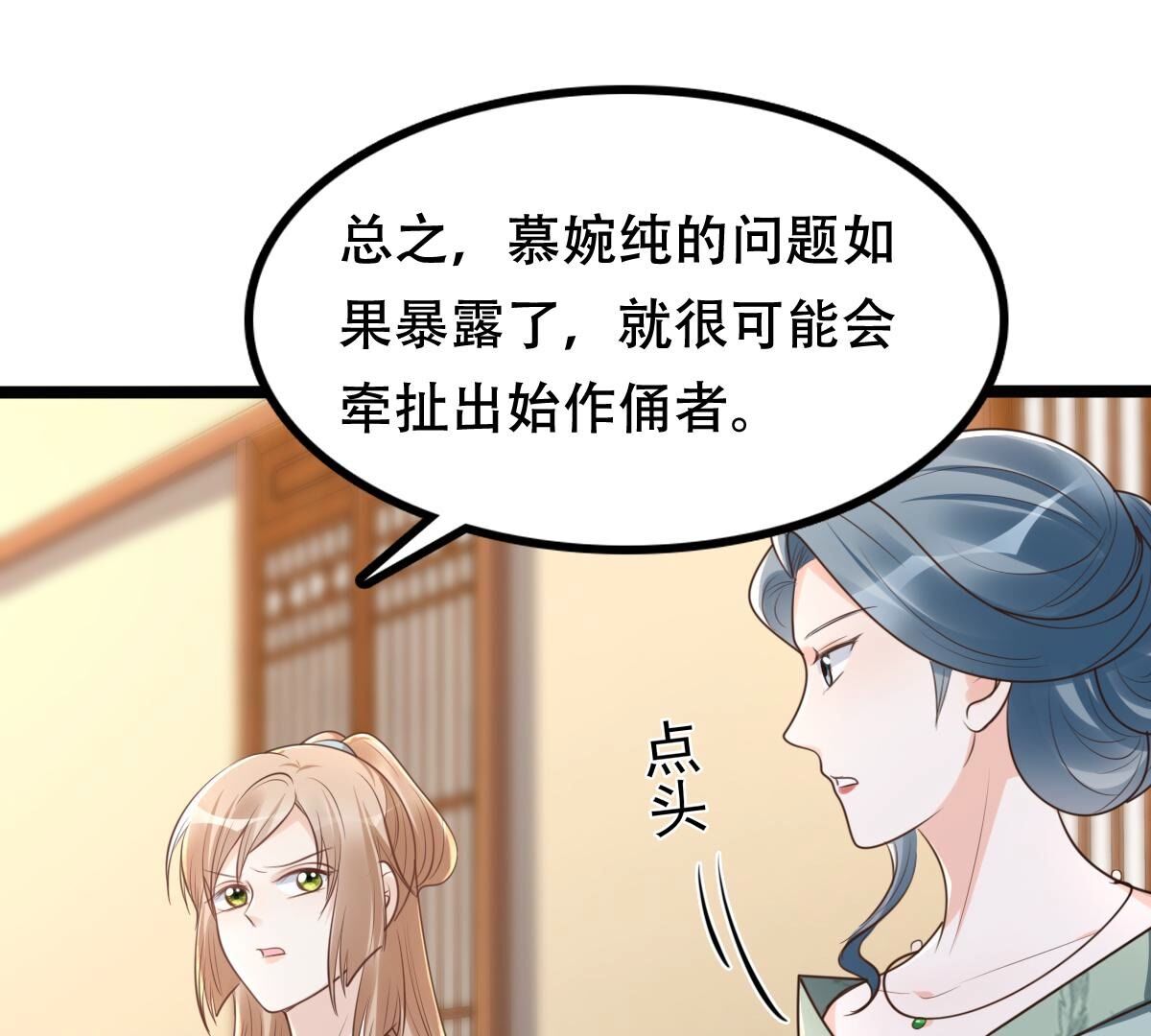 146 第145话 夺权？想得美！17