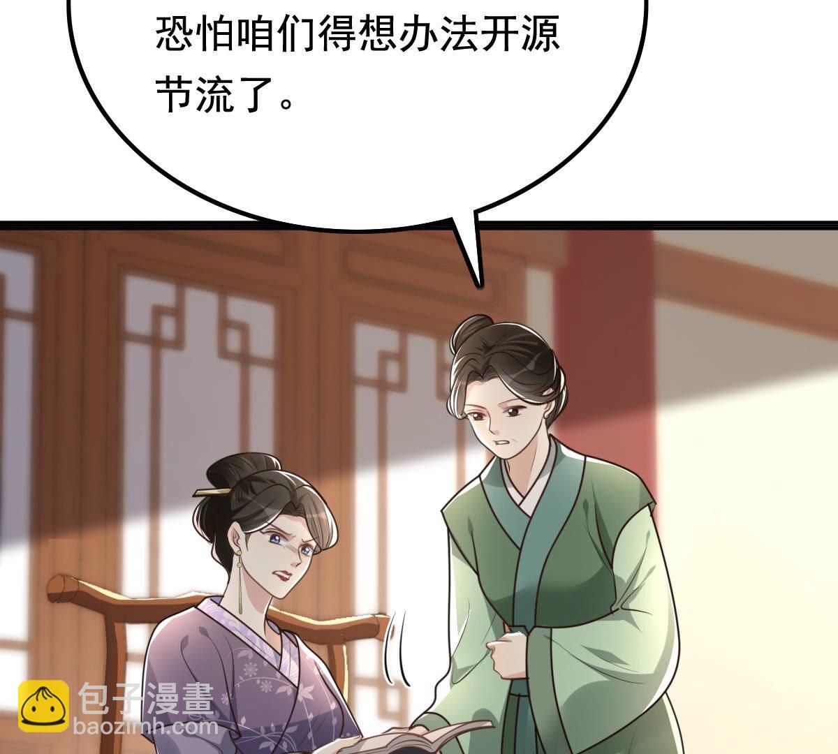 121 第120话 我的钱我做主52
