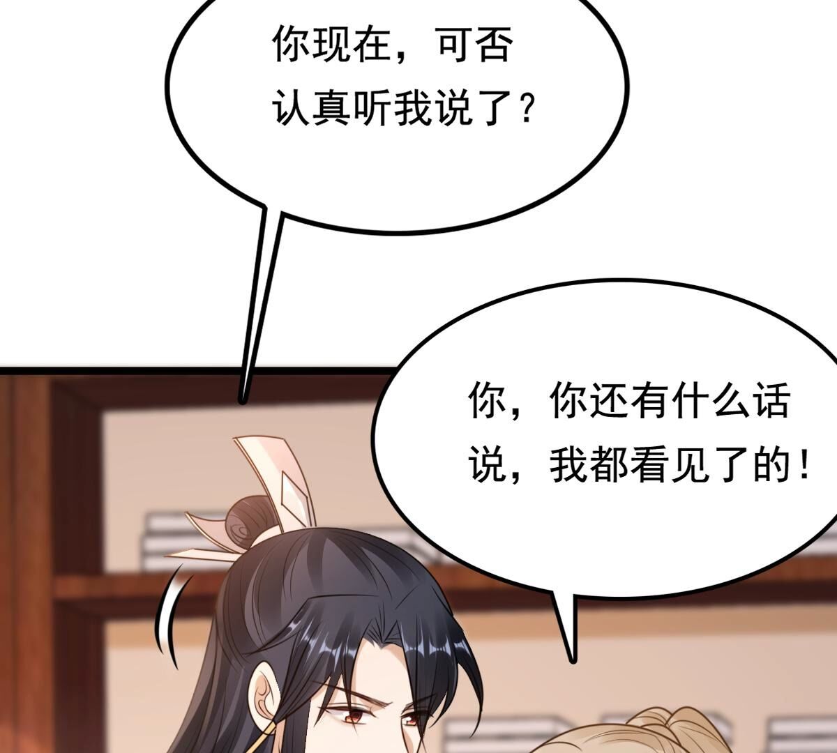 227 第225话  恋爱的酸甜滋味14