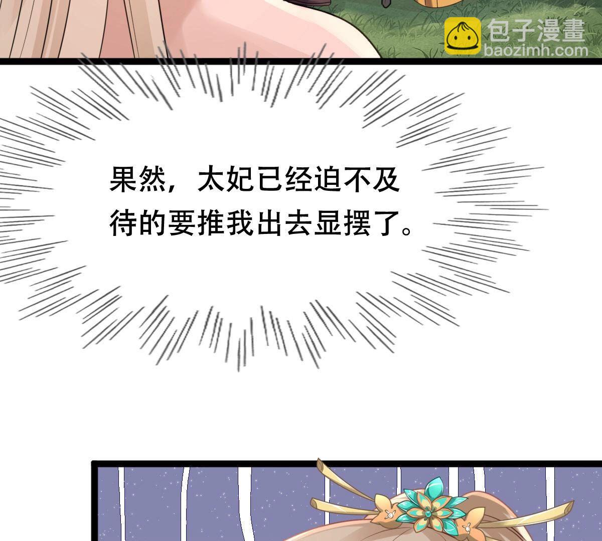 153 第152话 挑衅8