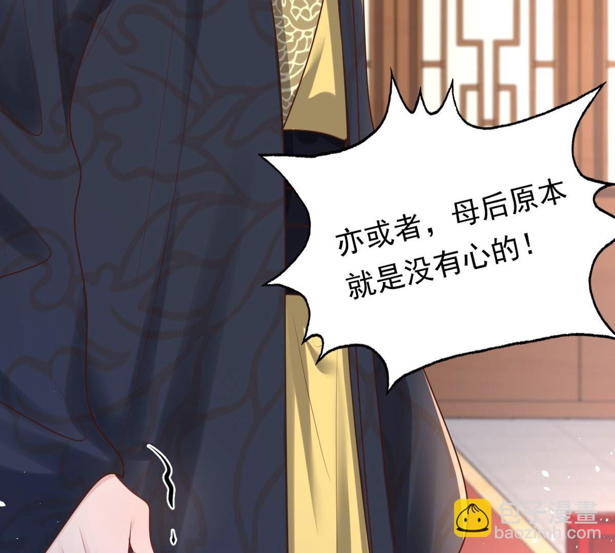 151 第150话 生母，仇恨17