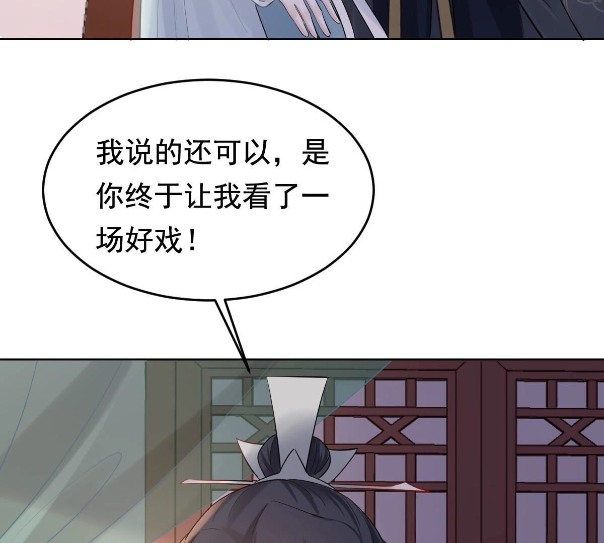 103 第102话 誉王后悔了52