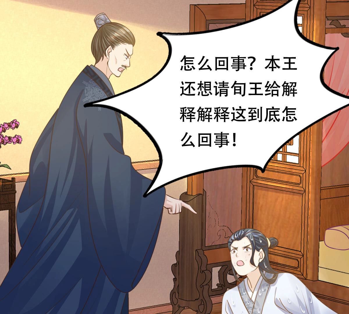 102 第101话 旬王上钩了36