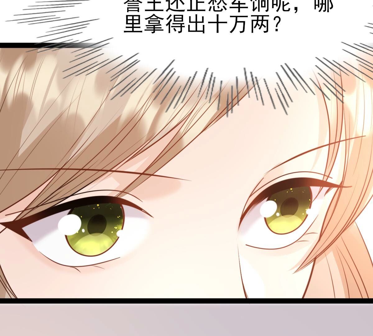 232 第230话  十万两来换8