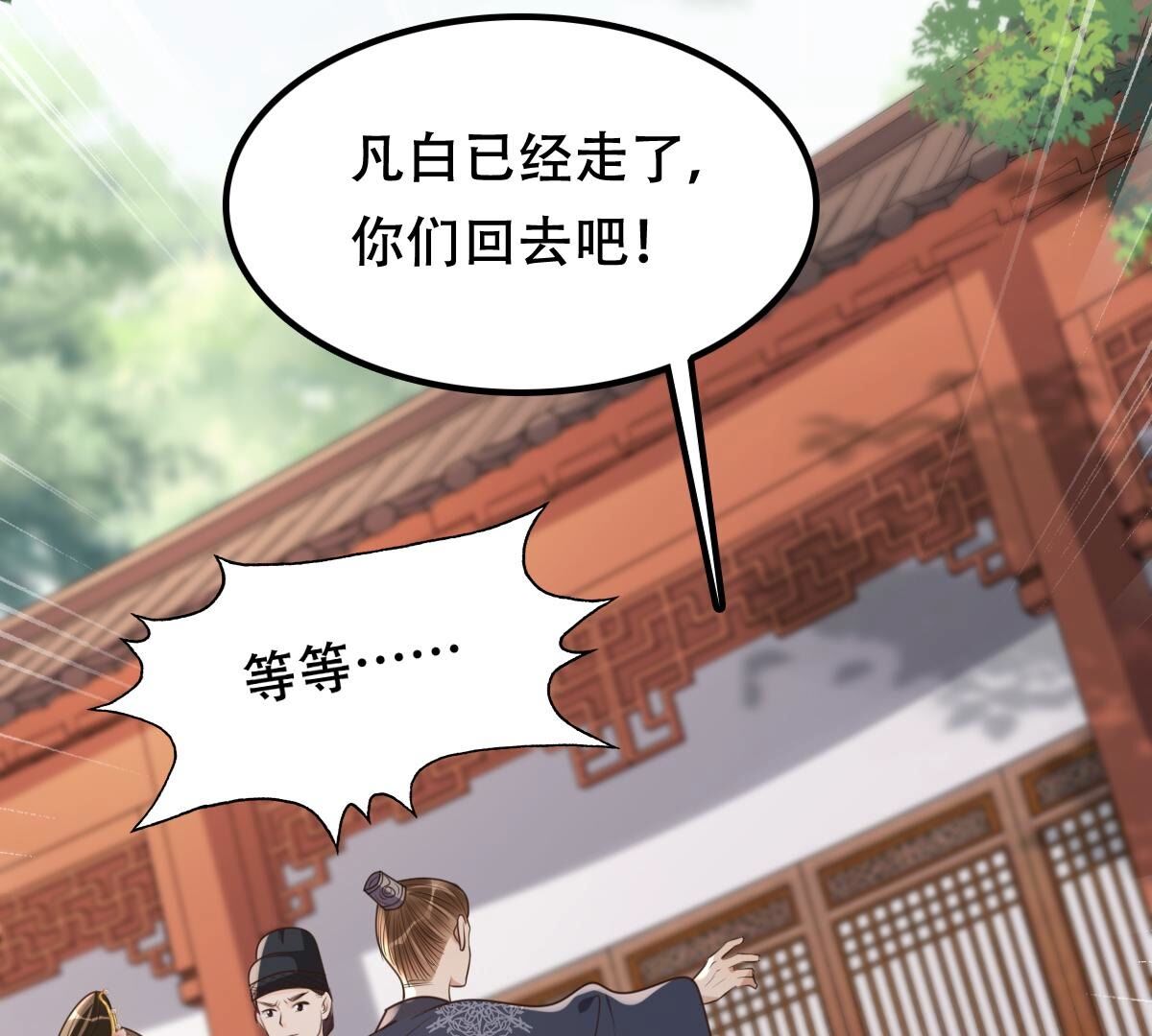 168 第167话 王爷护犊子48