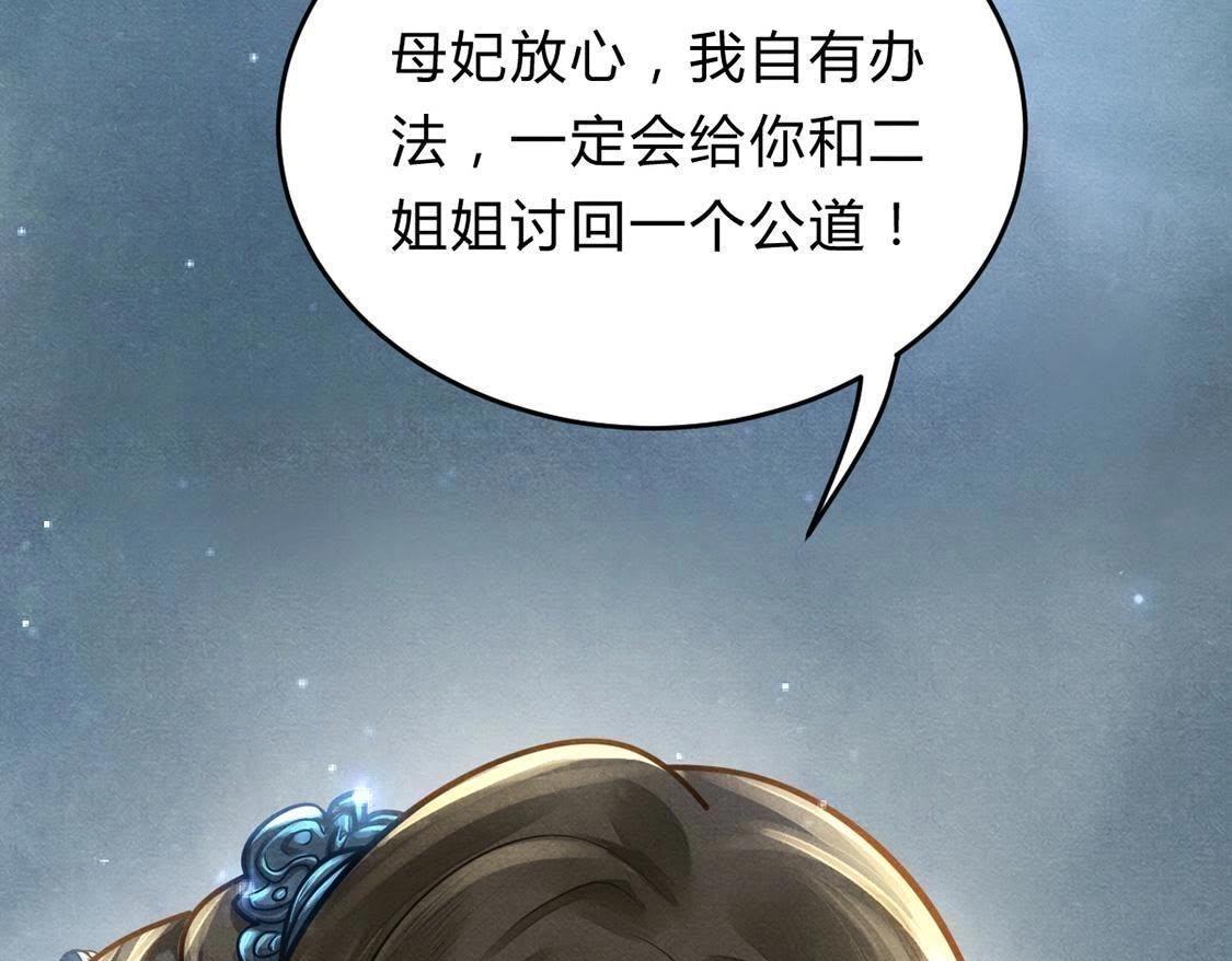 第7话 桂花树上的阴谋44