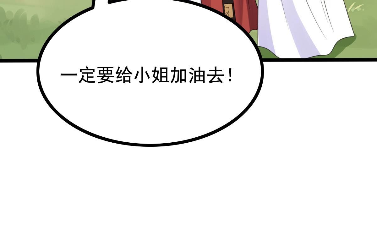240 第238话  索要定情信物80