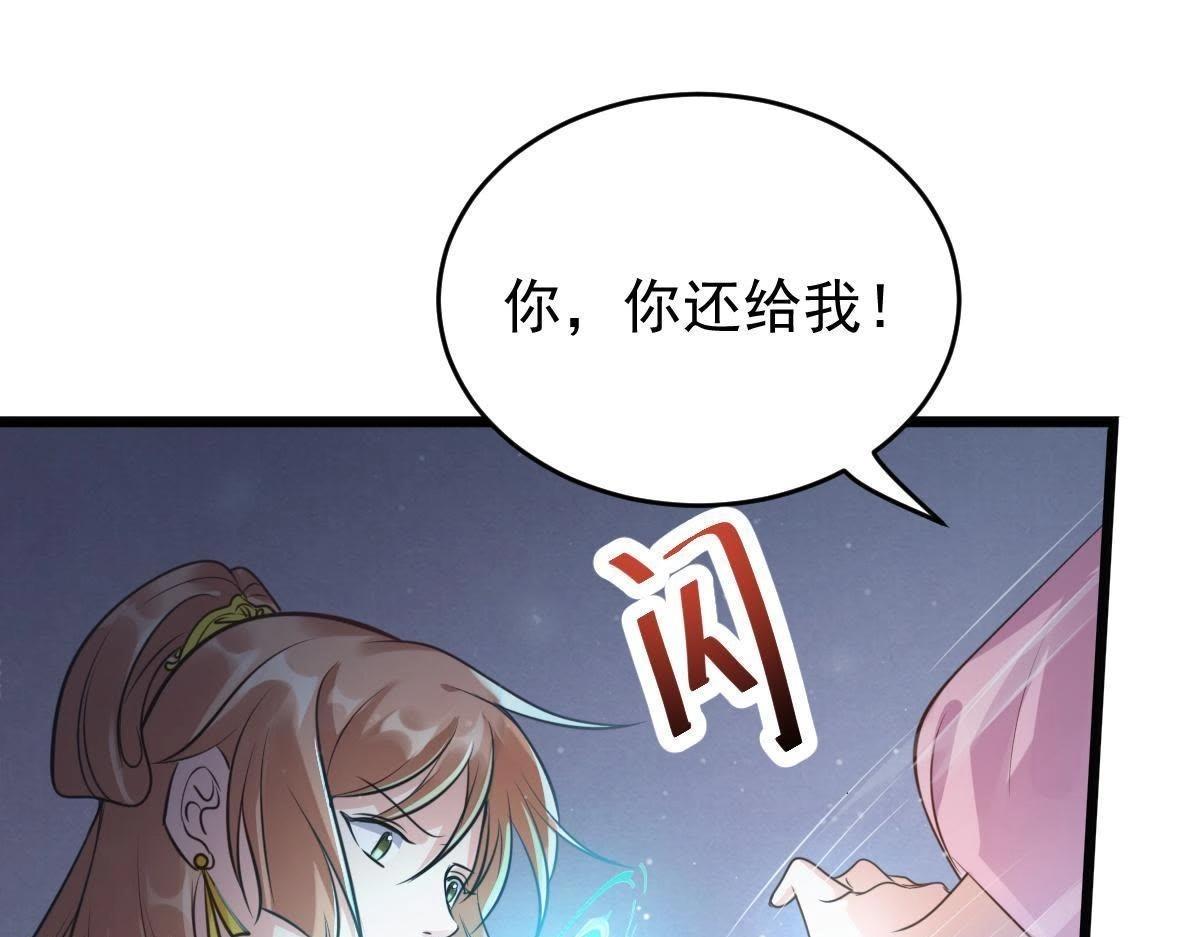 第17话 你被下毒了72
