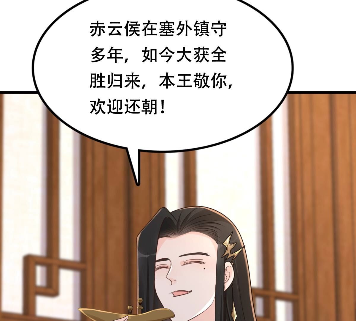 156 第155话 喜怒无常21