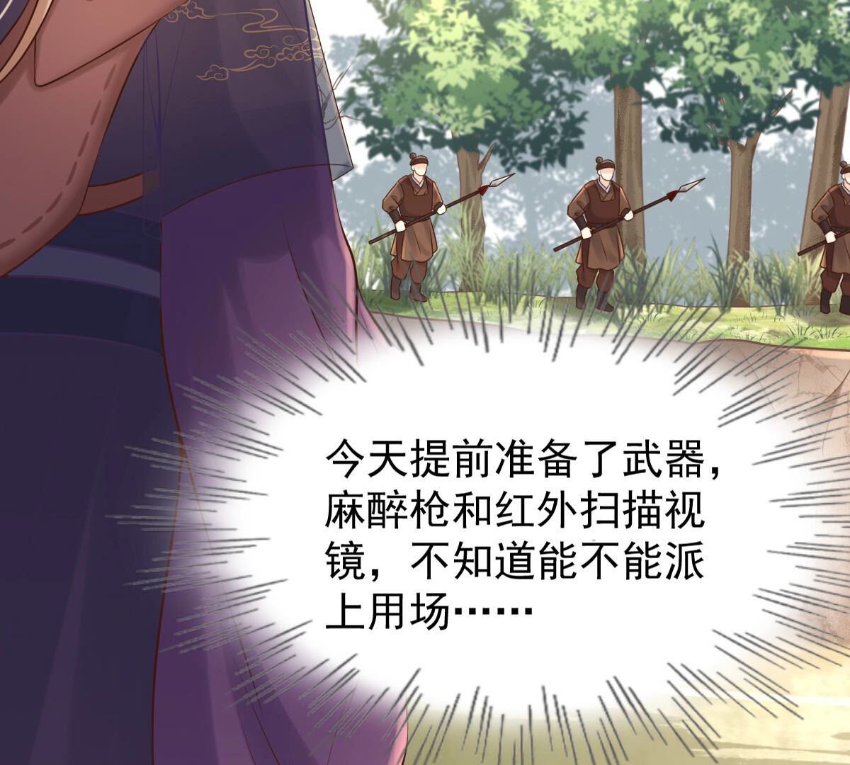 115 第114话 水怪的真面目9