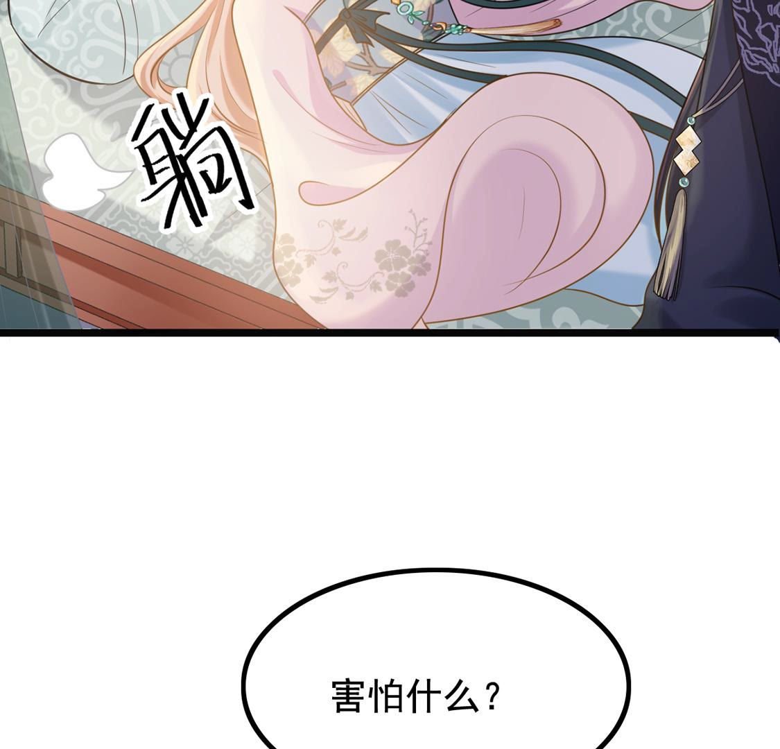83 第82话 深夜卧谈54